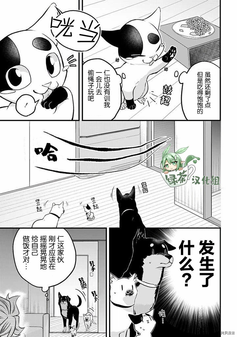 第28话