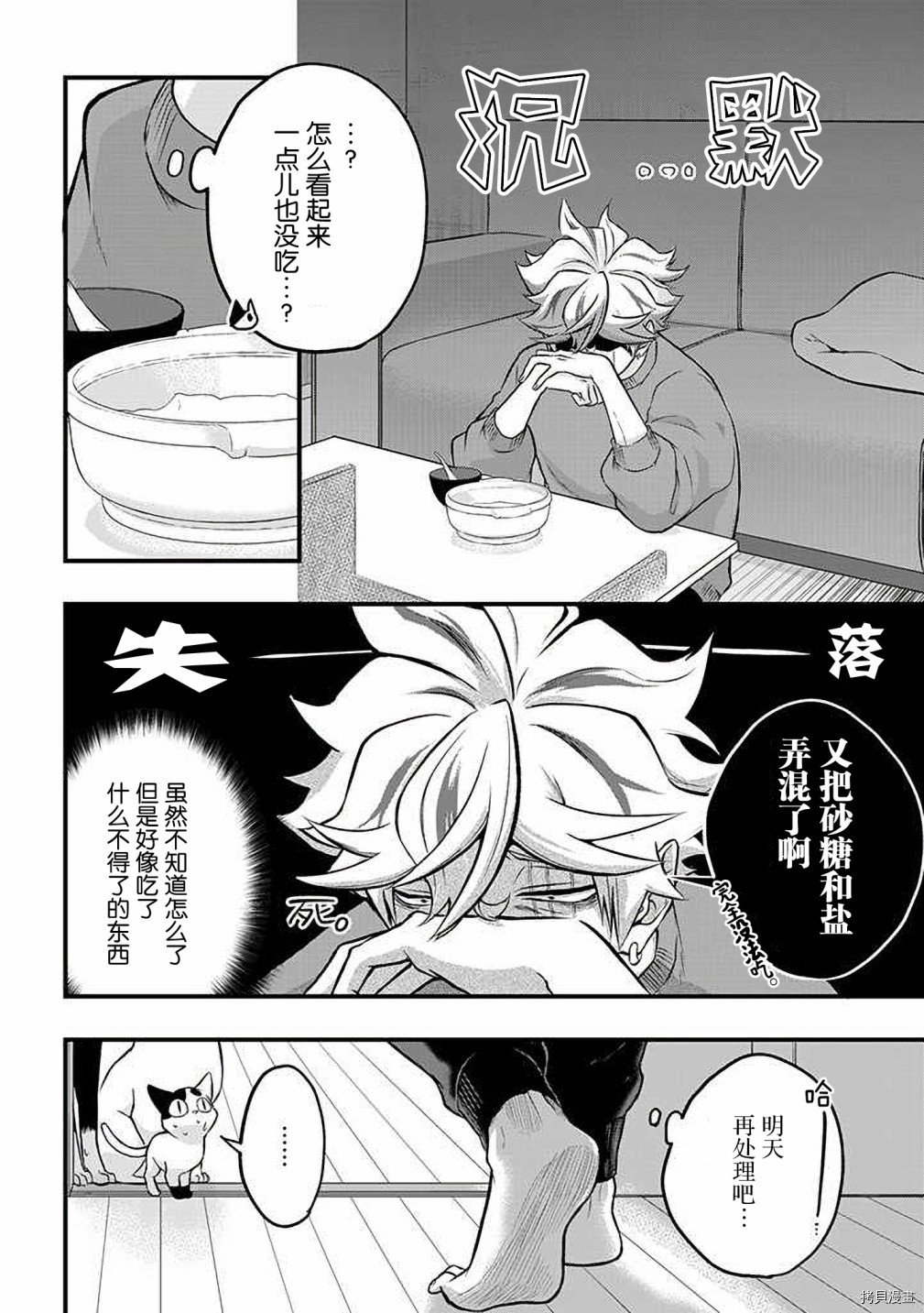 第28话
