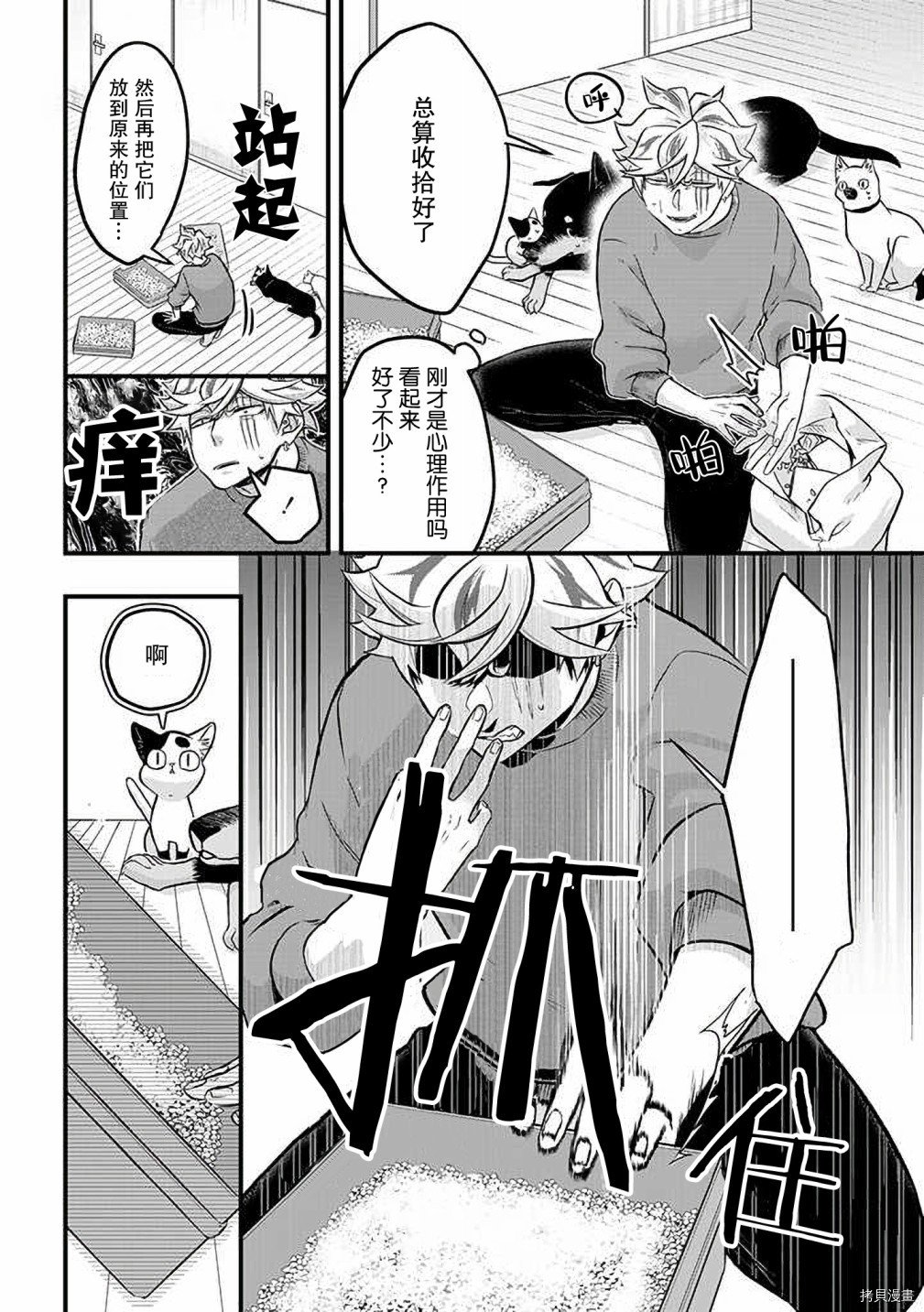 第28话