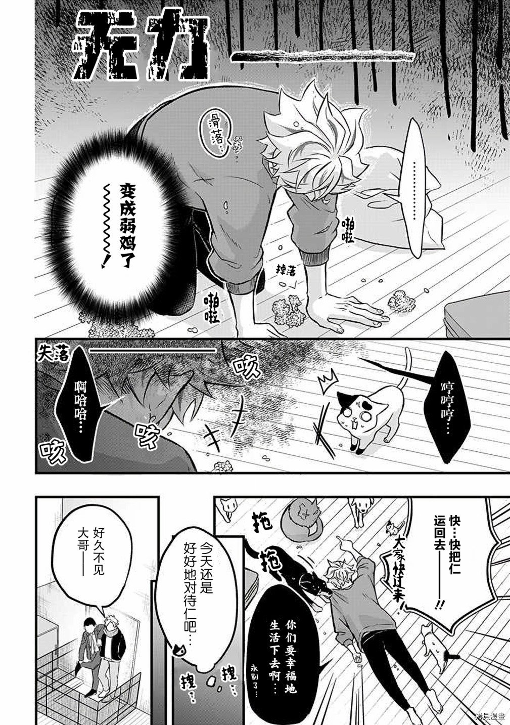 第28话