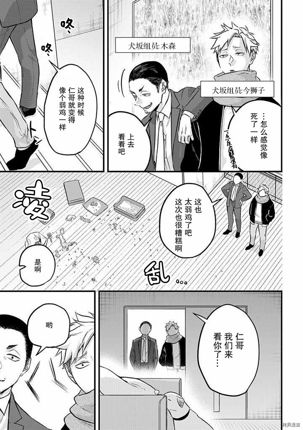 第28话