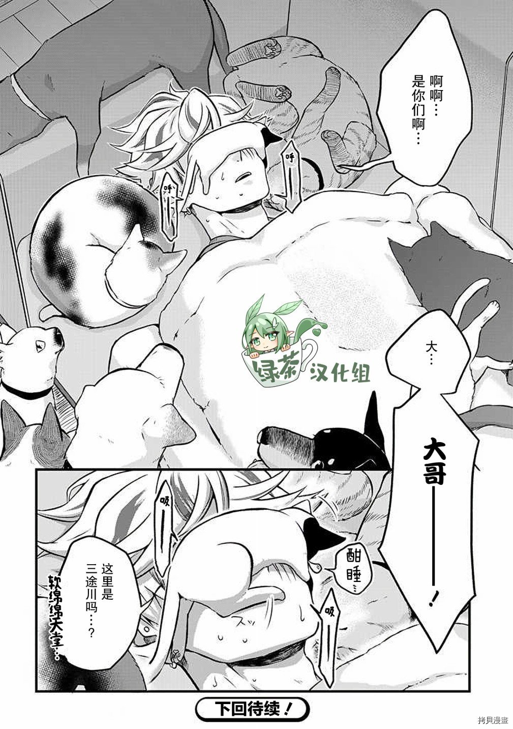 第28话