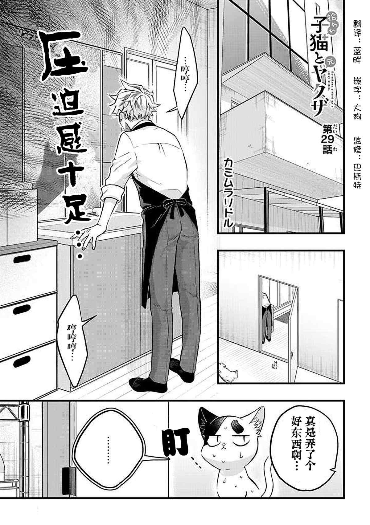 第29话