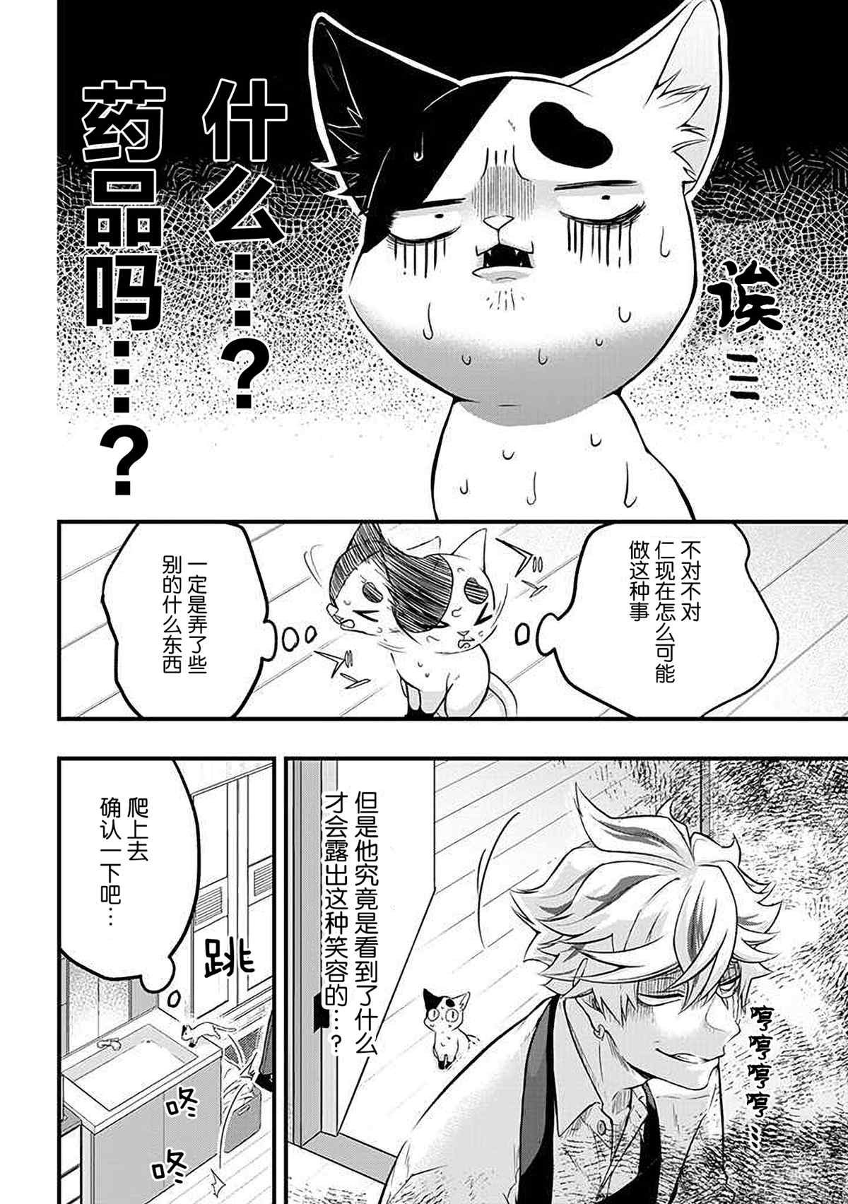 第29话