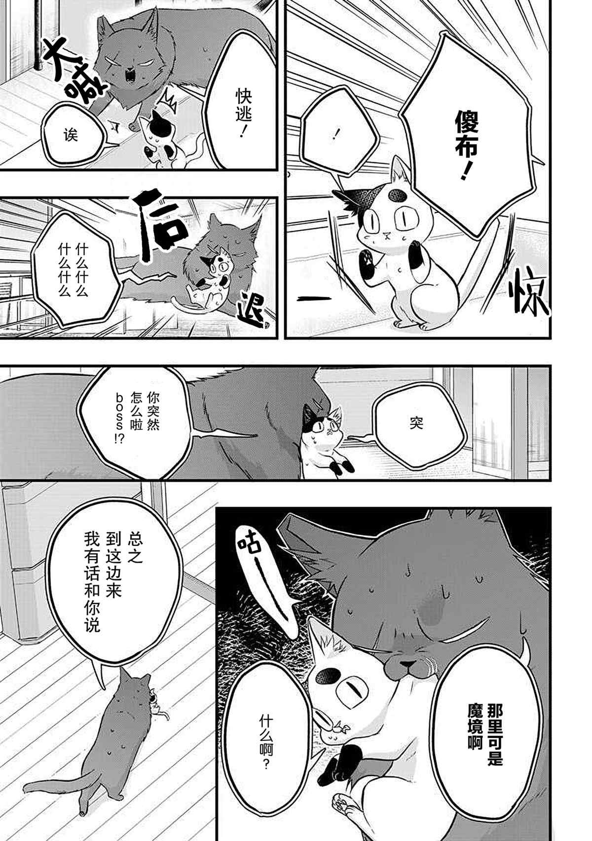 第29话