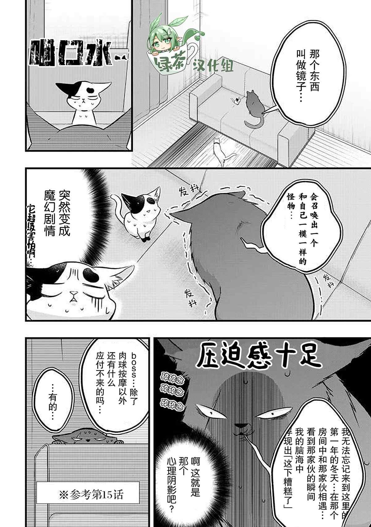 第29话