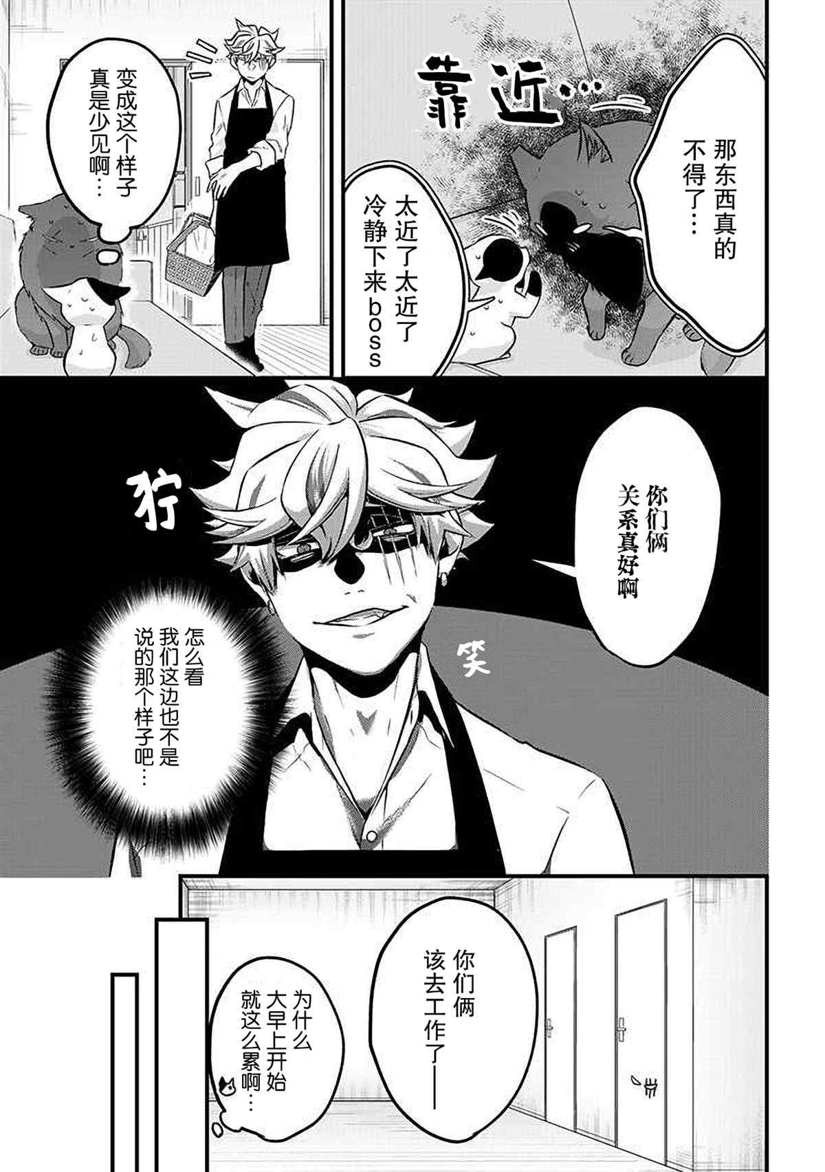 第29话