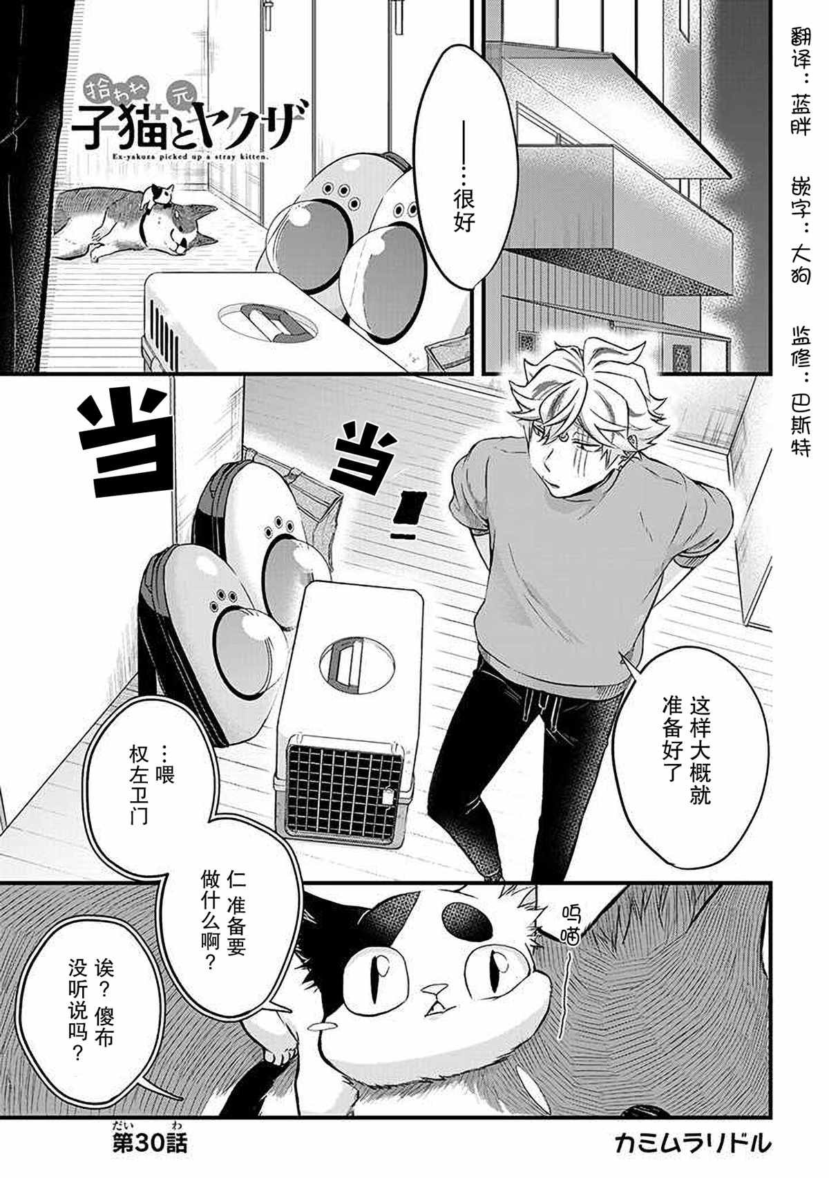 第30话