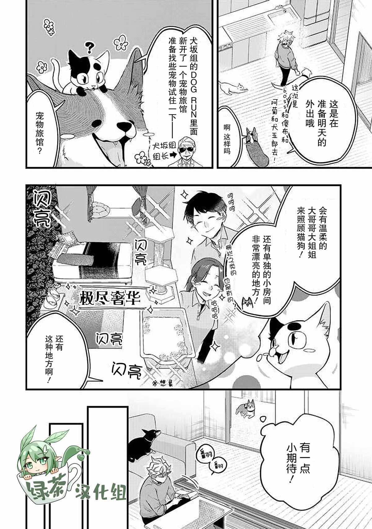 第30话