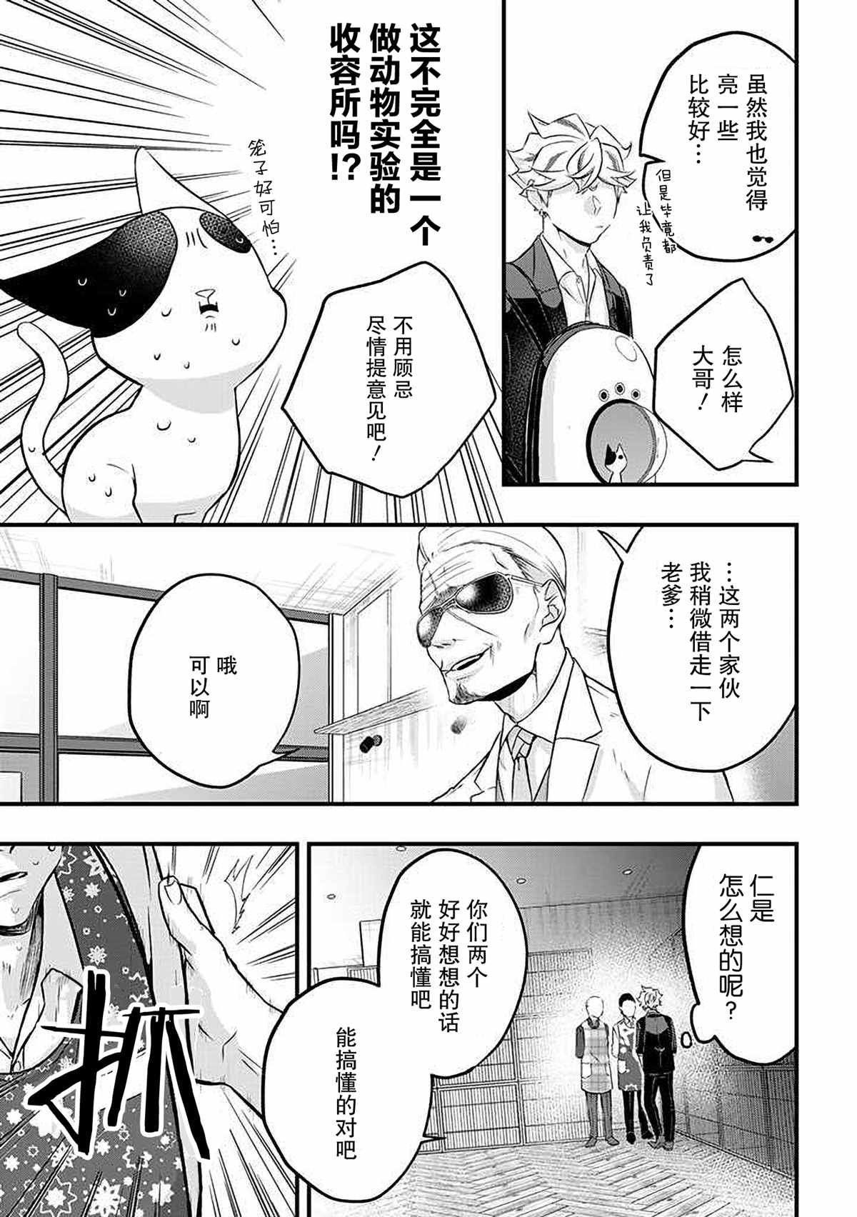 第30话