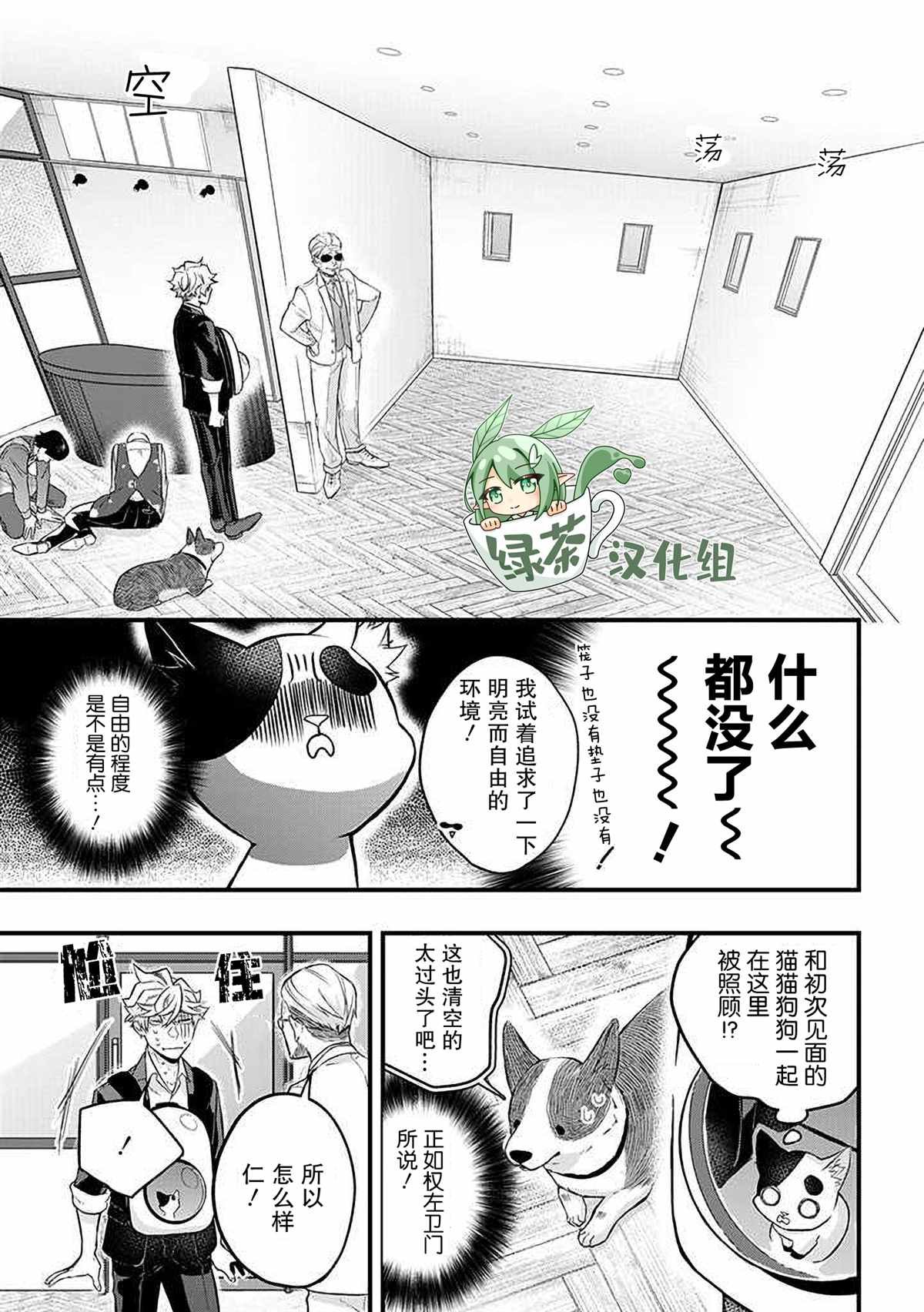 第30话
