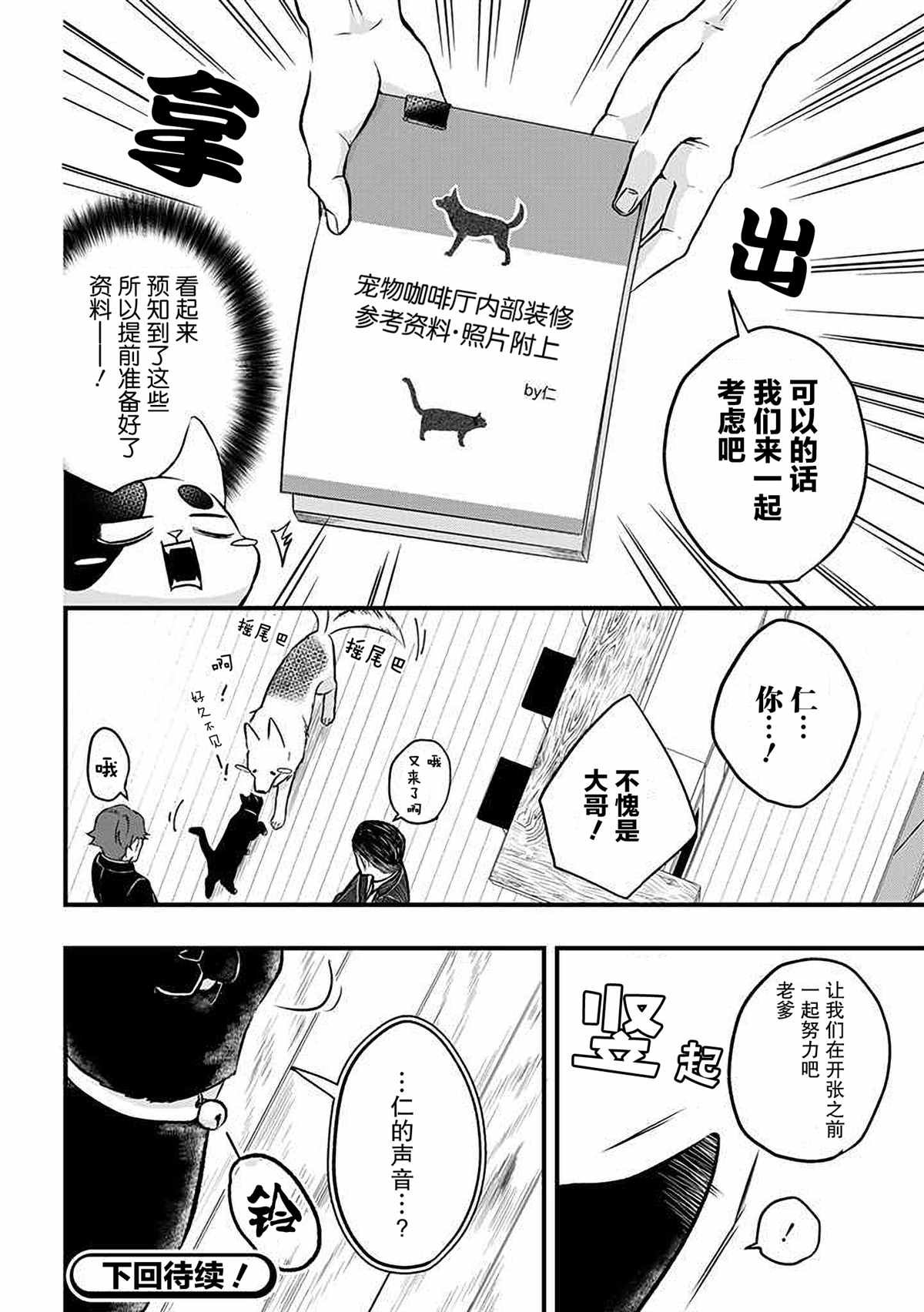 第30话