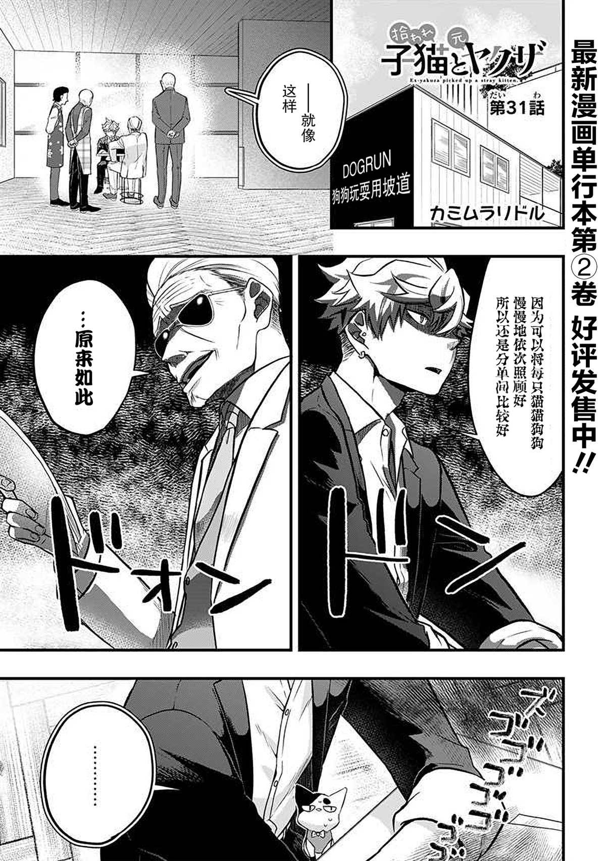 第31话