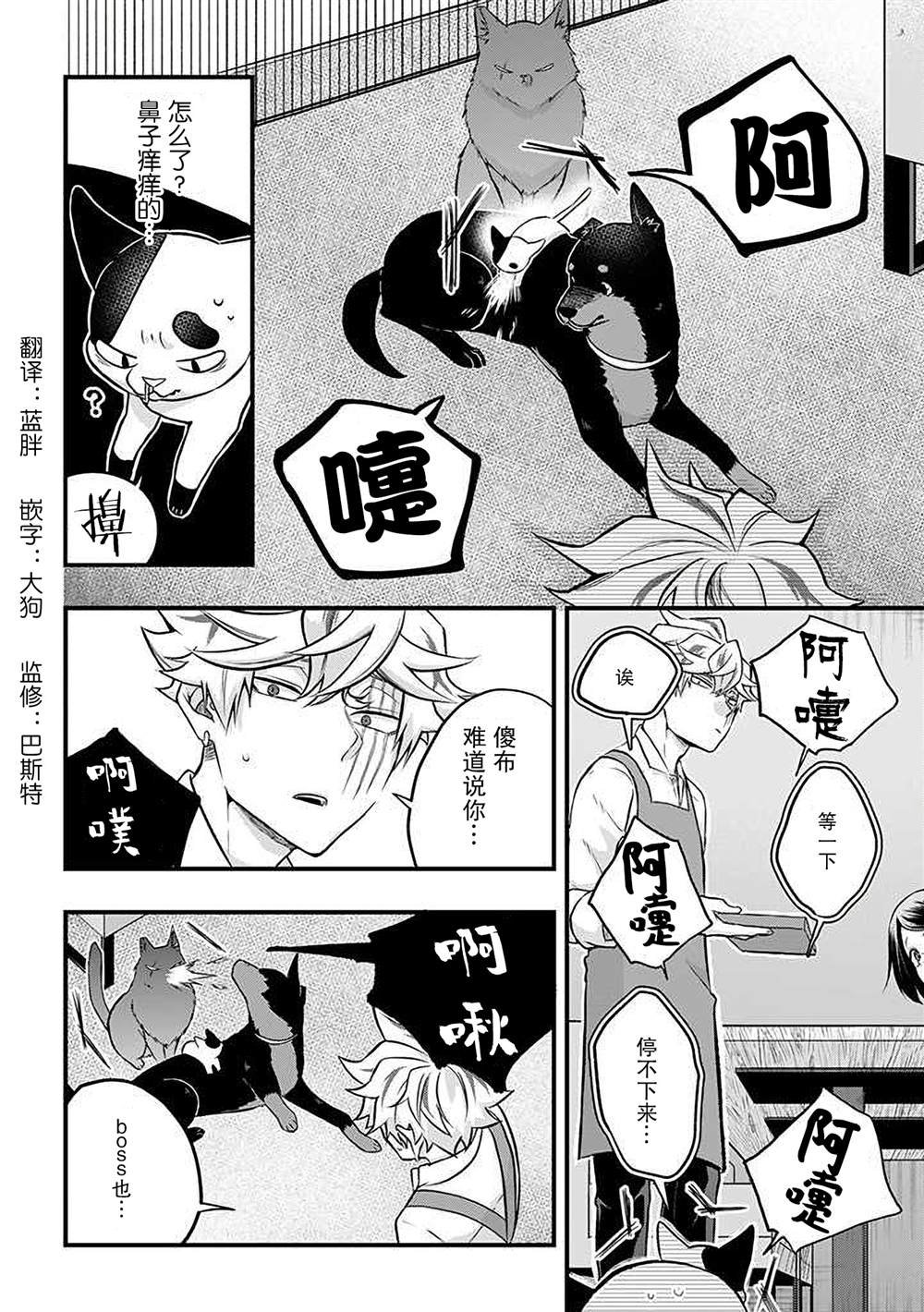 第32话