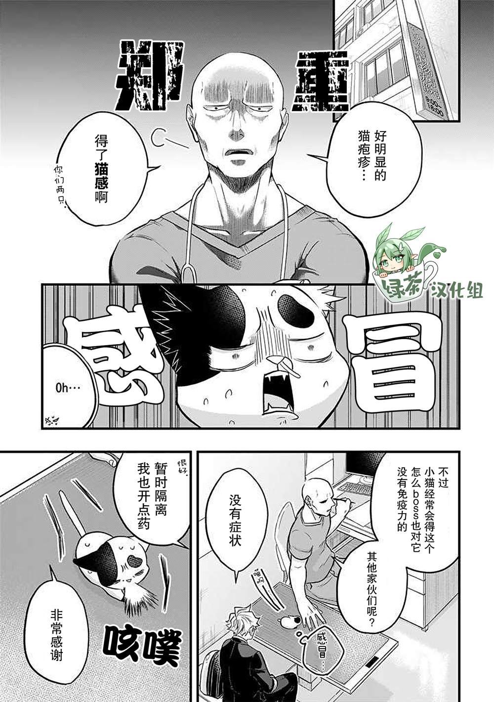 第32话