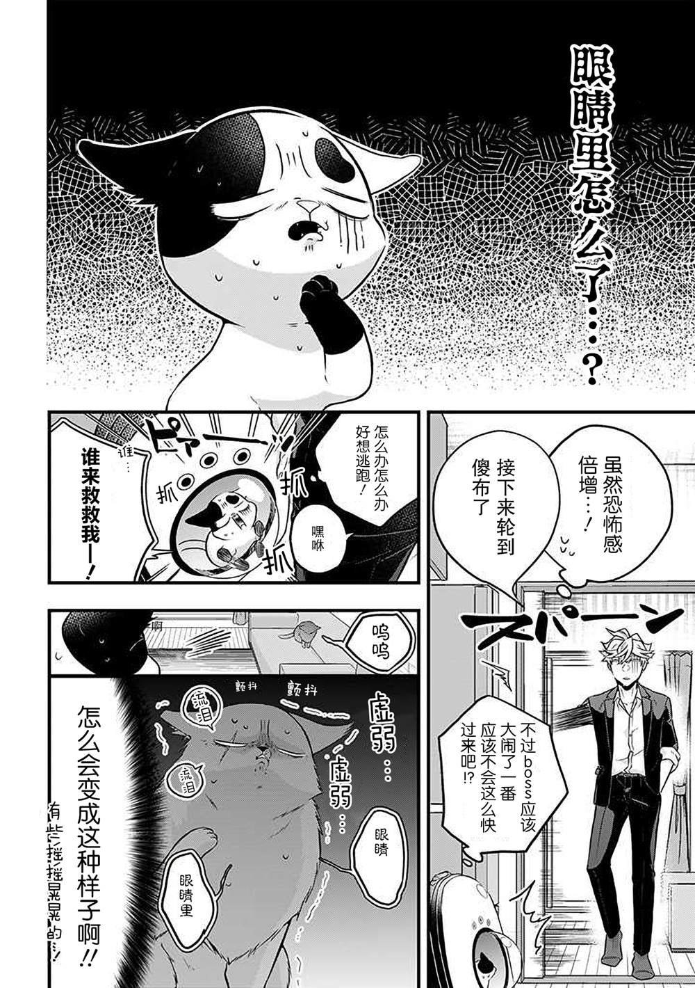 第32话