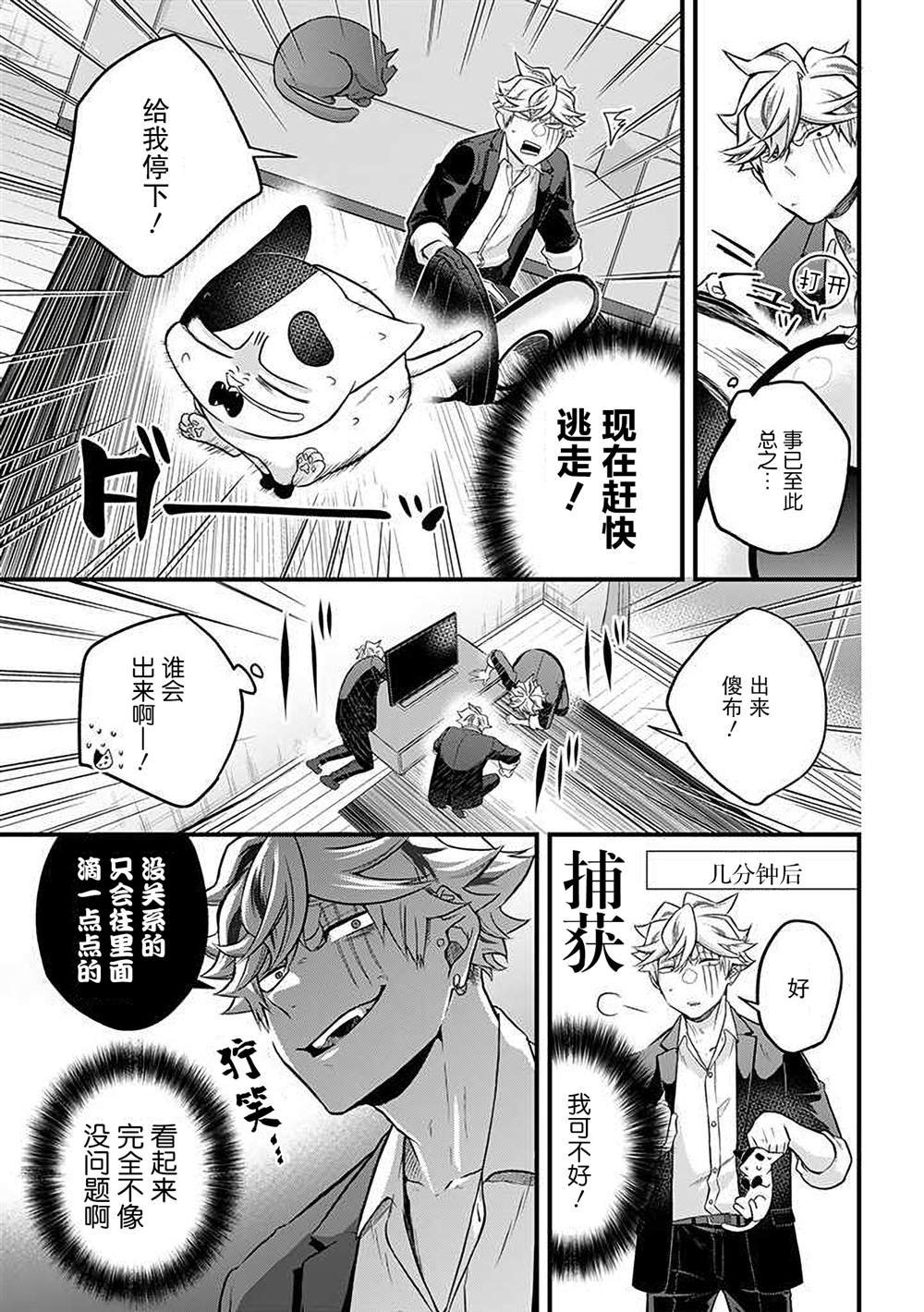 第32话