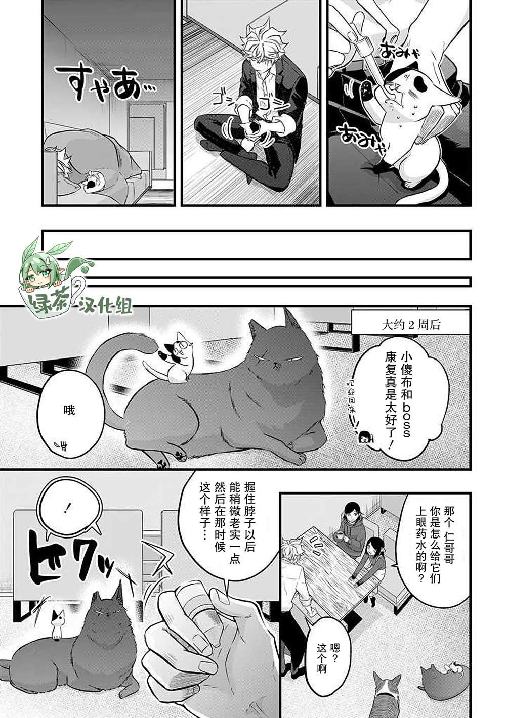 第32话