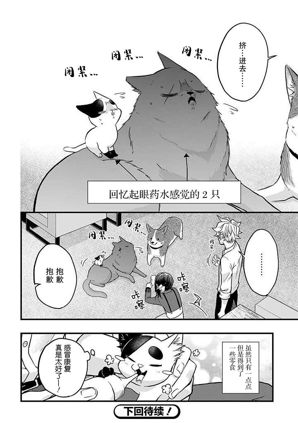 第32话