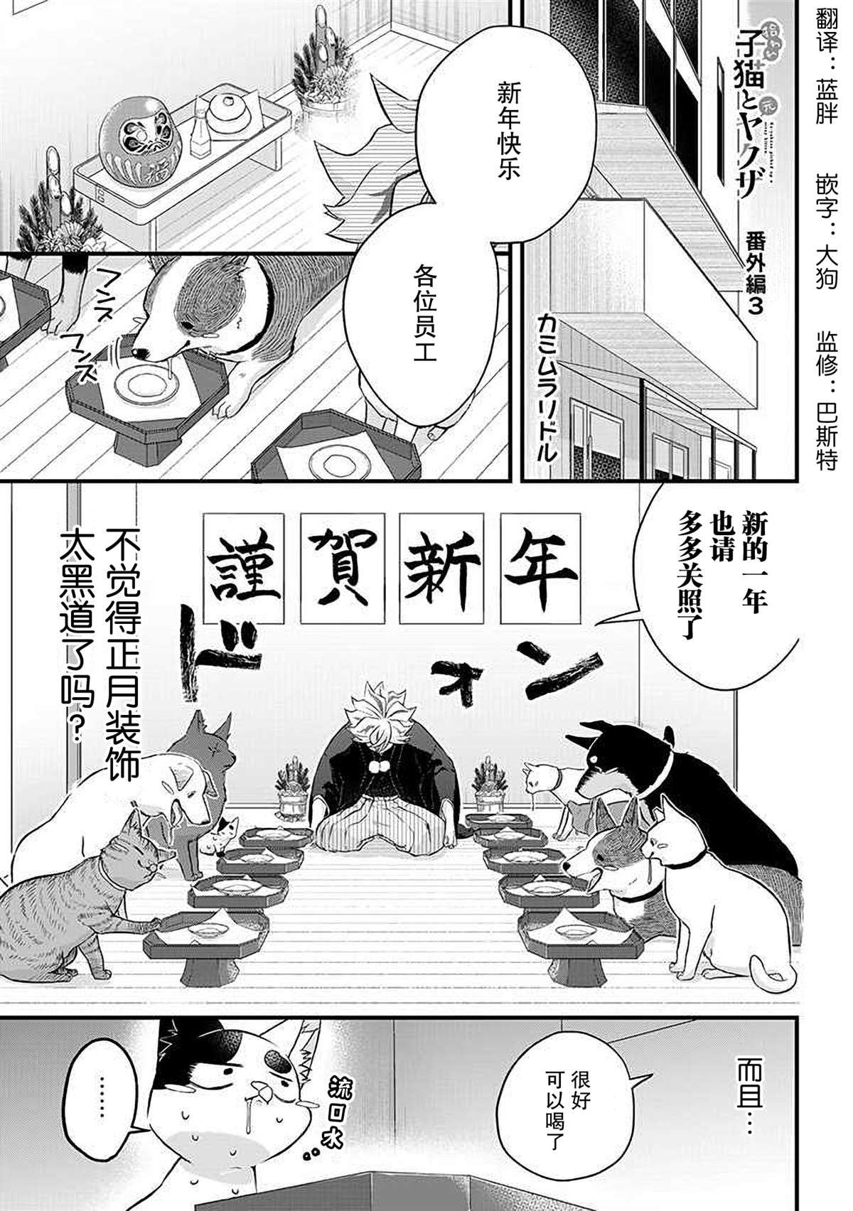 番外03话