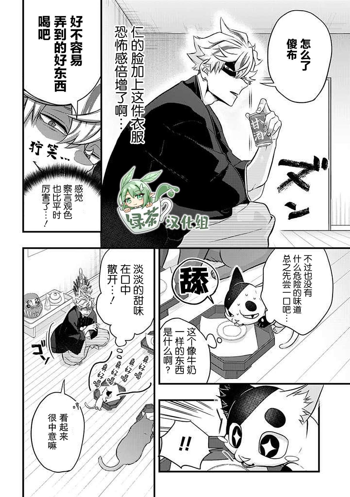 番外03话