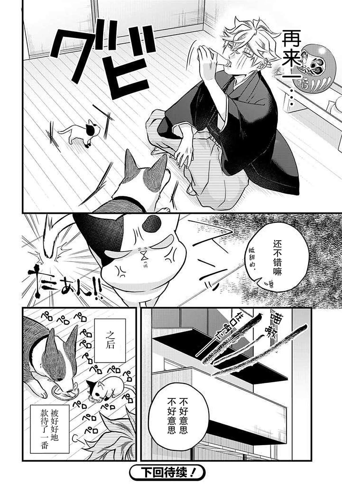 番外03话