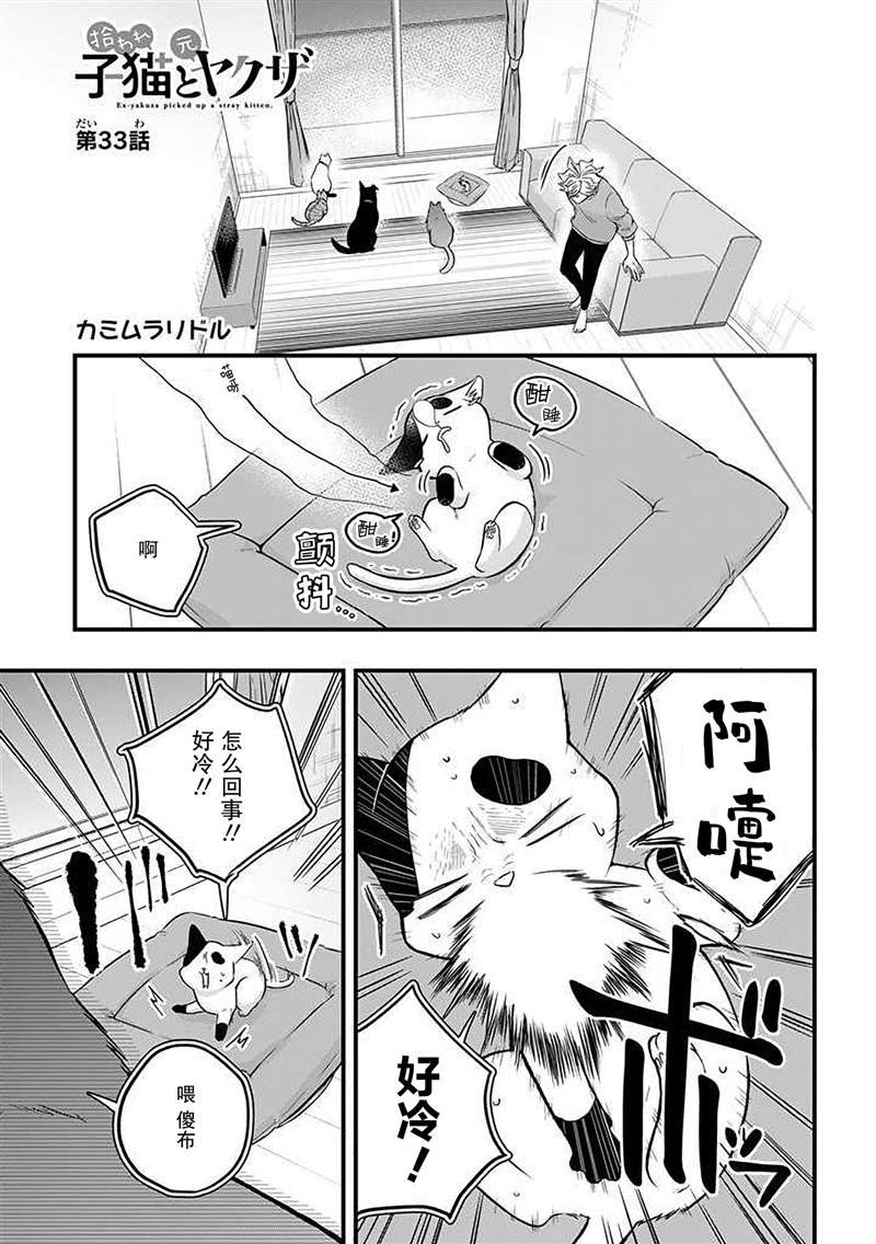 第33话