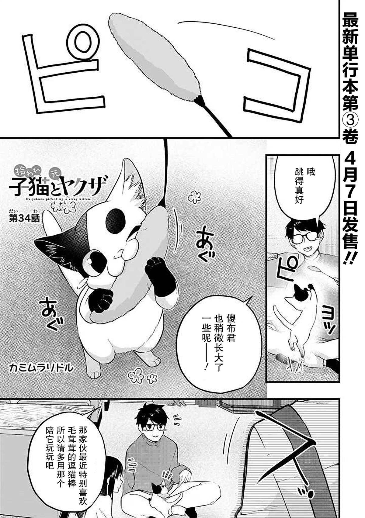 第34话