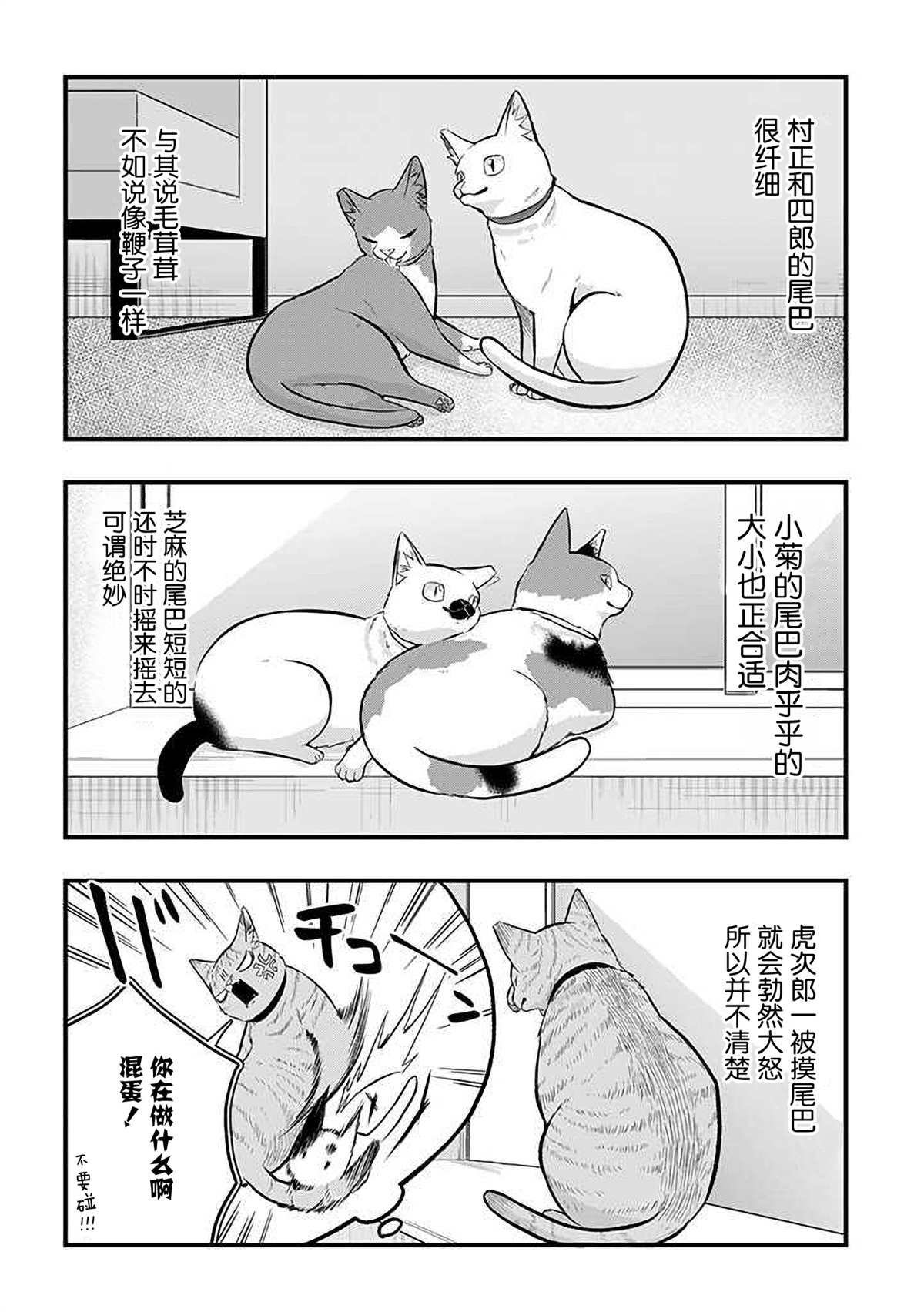 第34话
