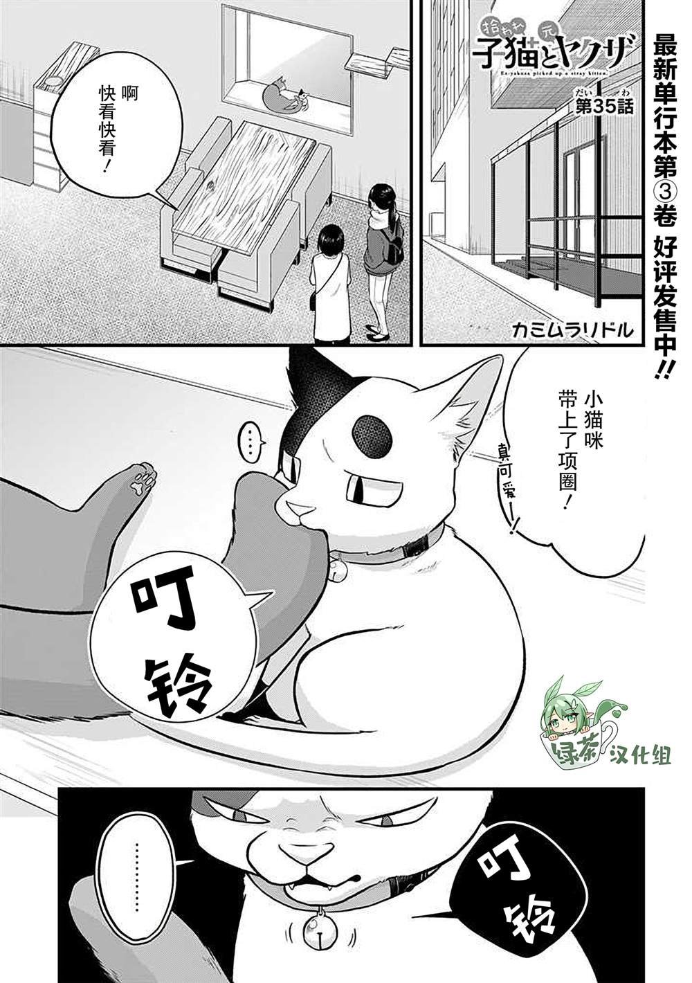 第35话