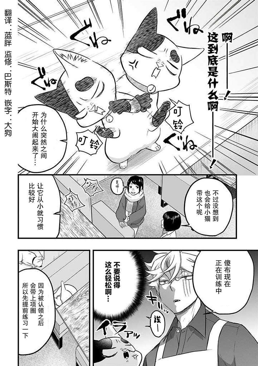 第35话