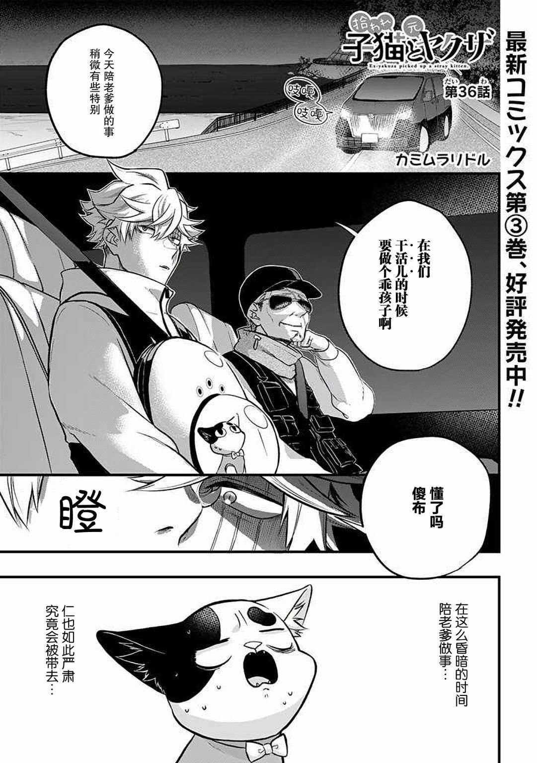 第36话