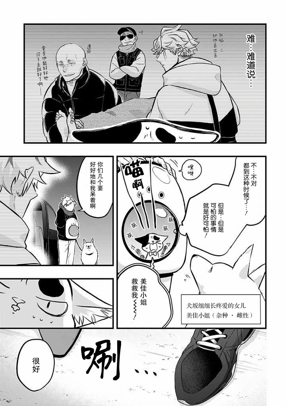 第36话