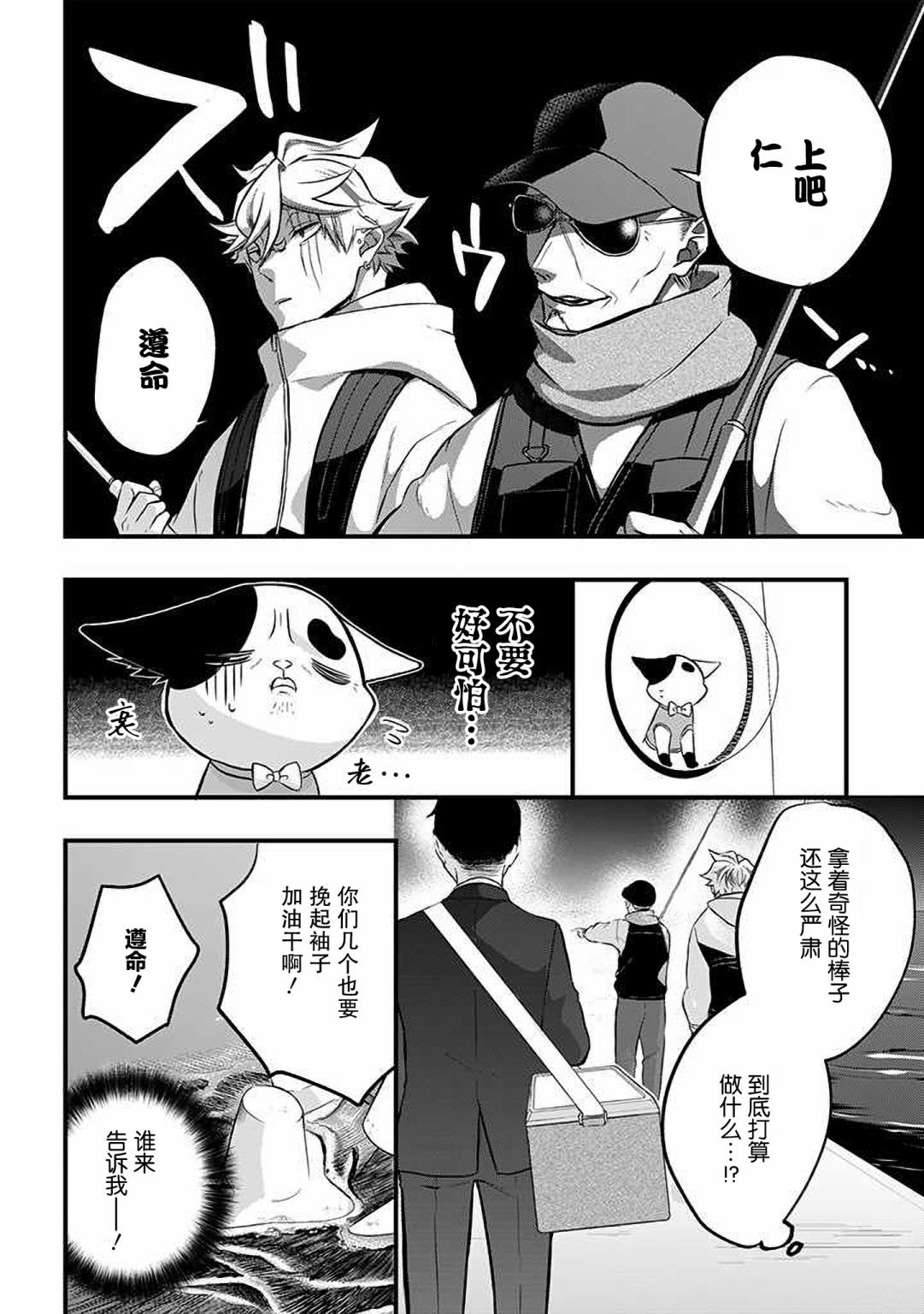 第36话