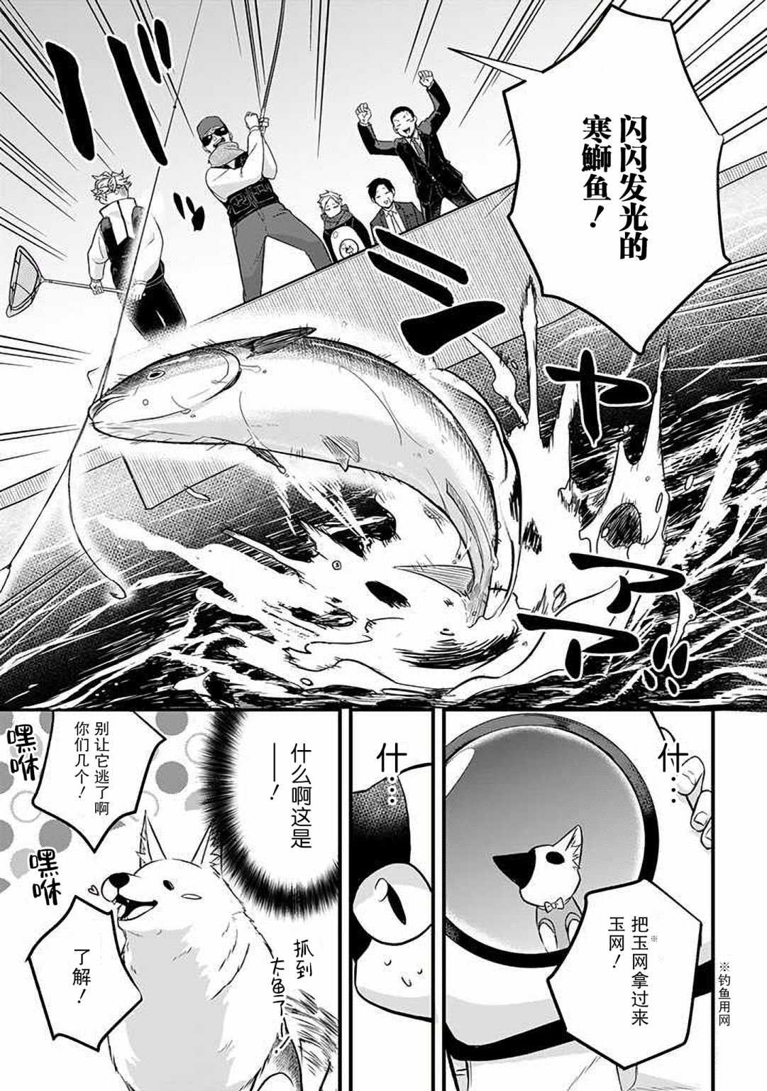 第36话