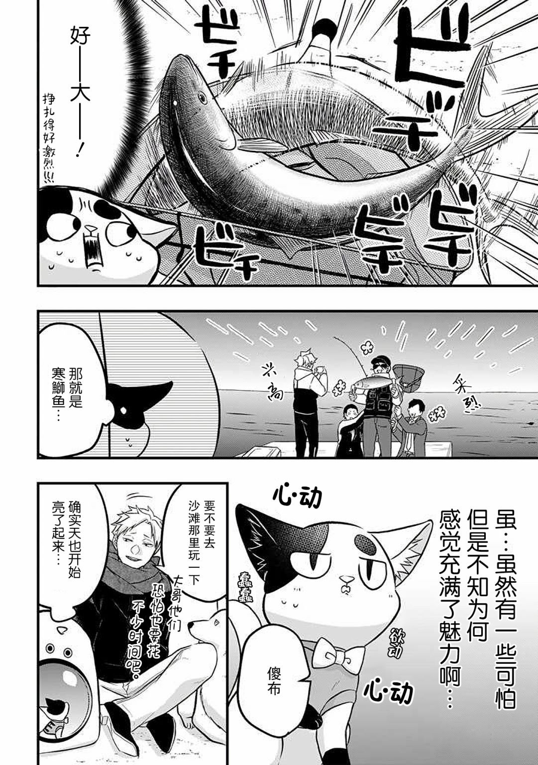 第36话