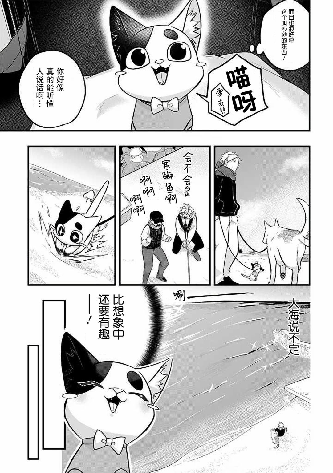 第36话
