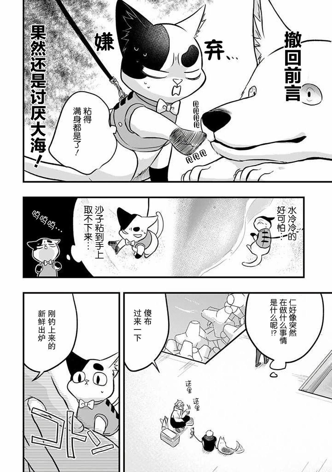 第36话