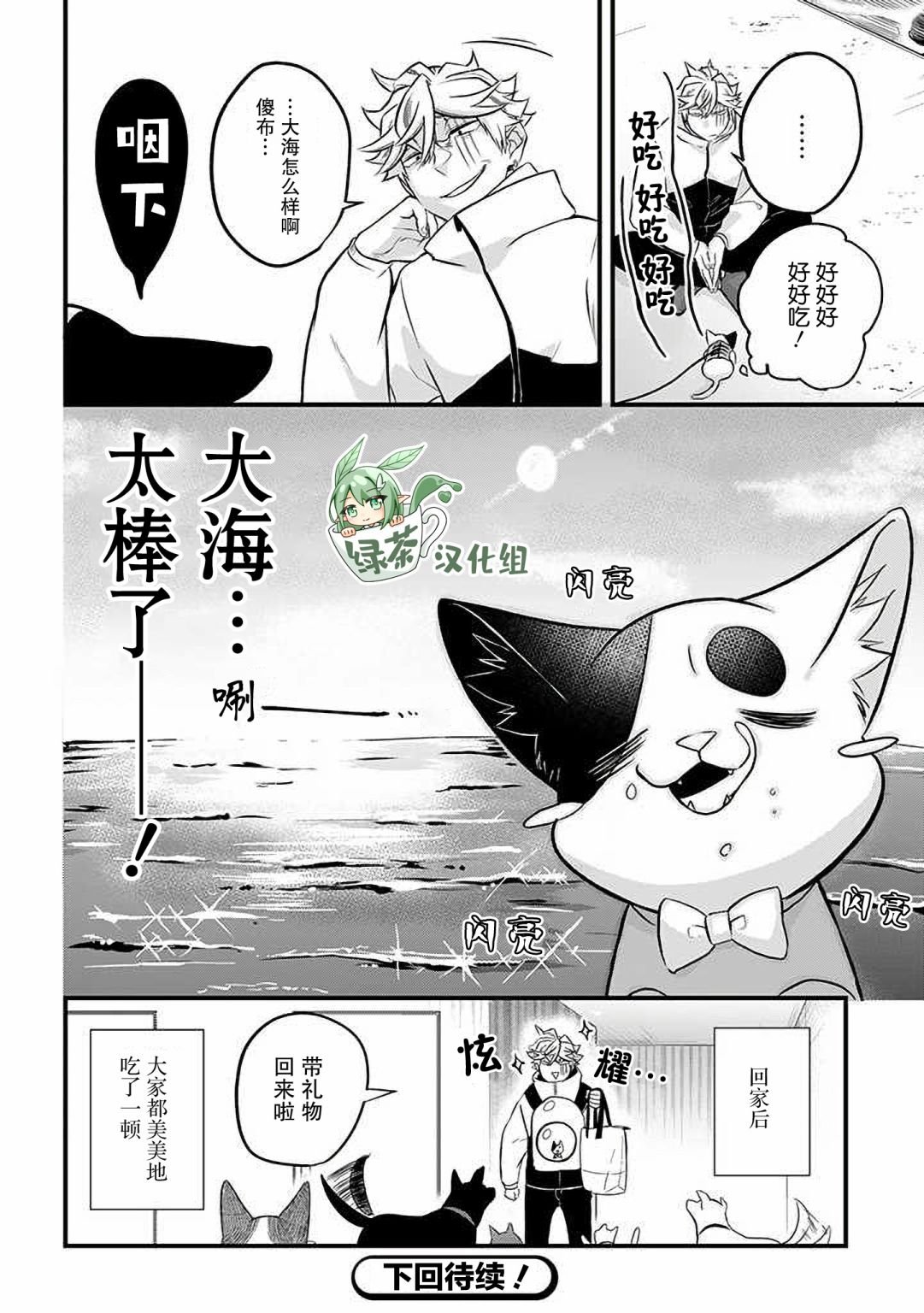 第36话