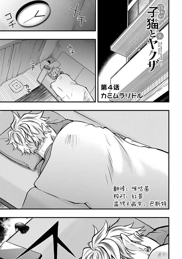 第3话