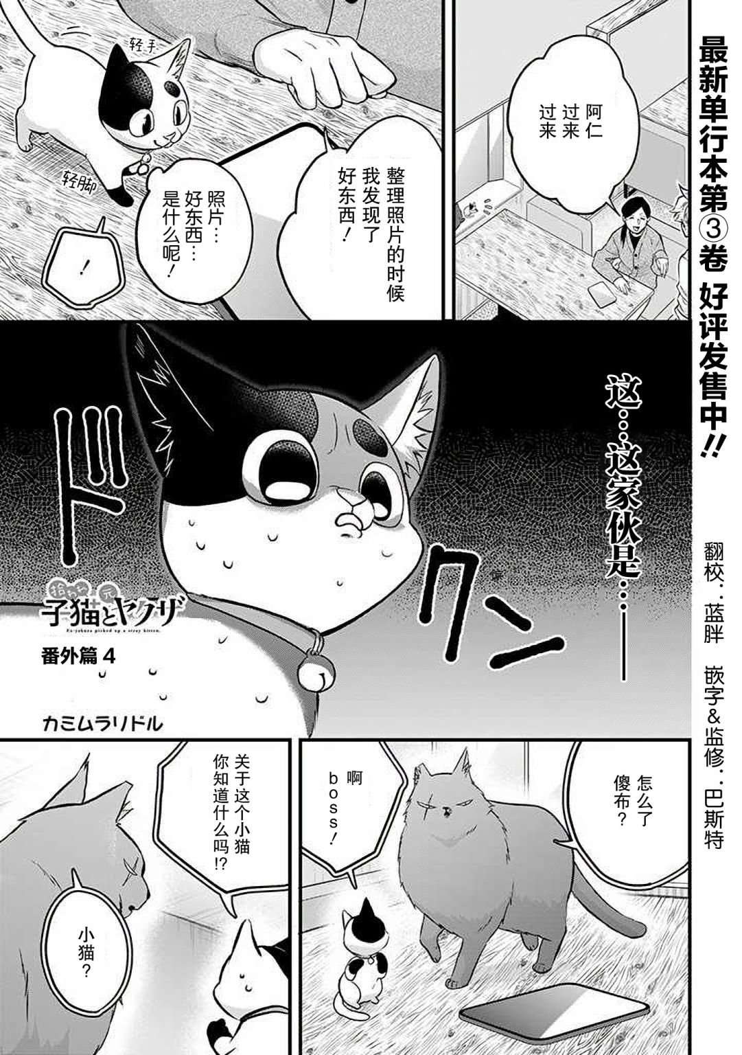 番外04