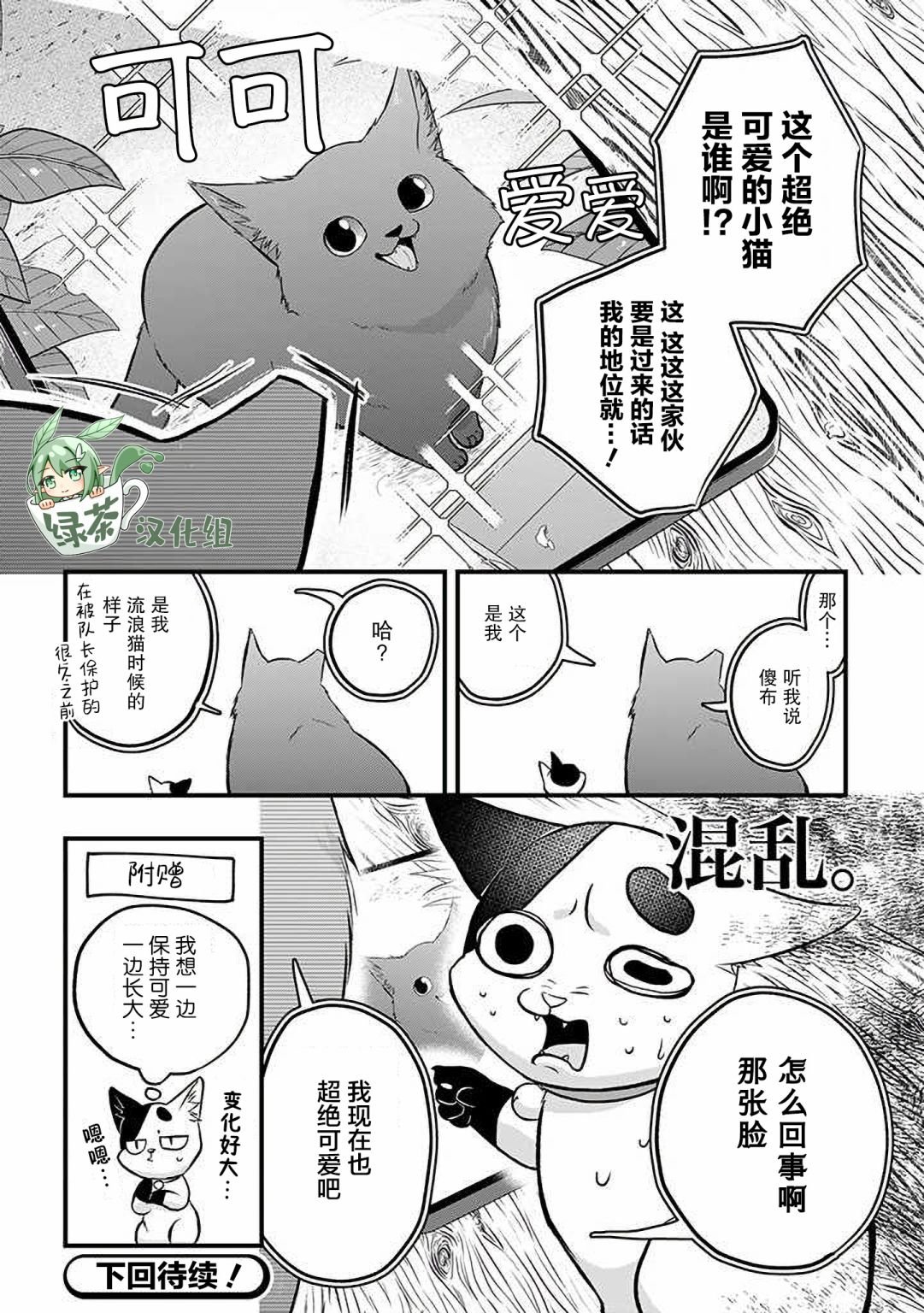 番外04