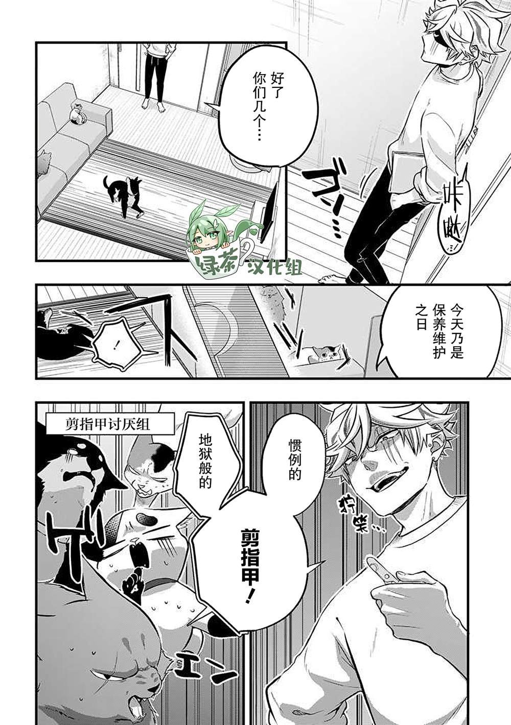 第37话