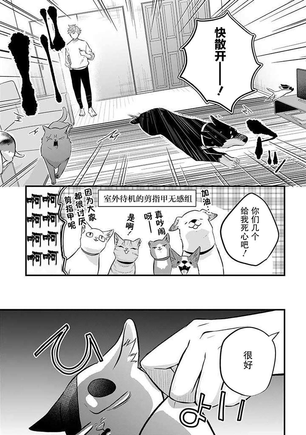 第37话