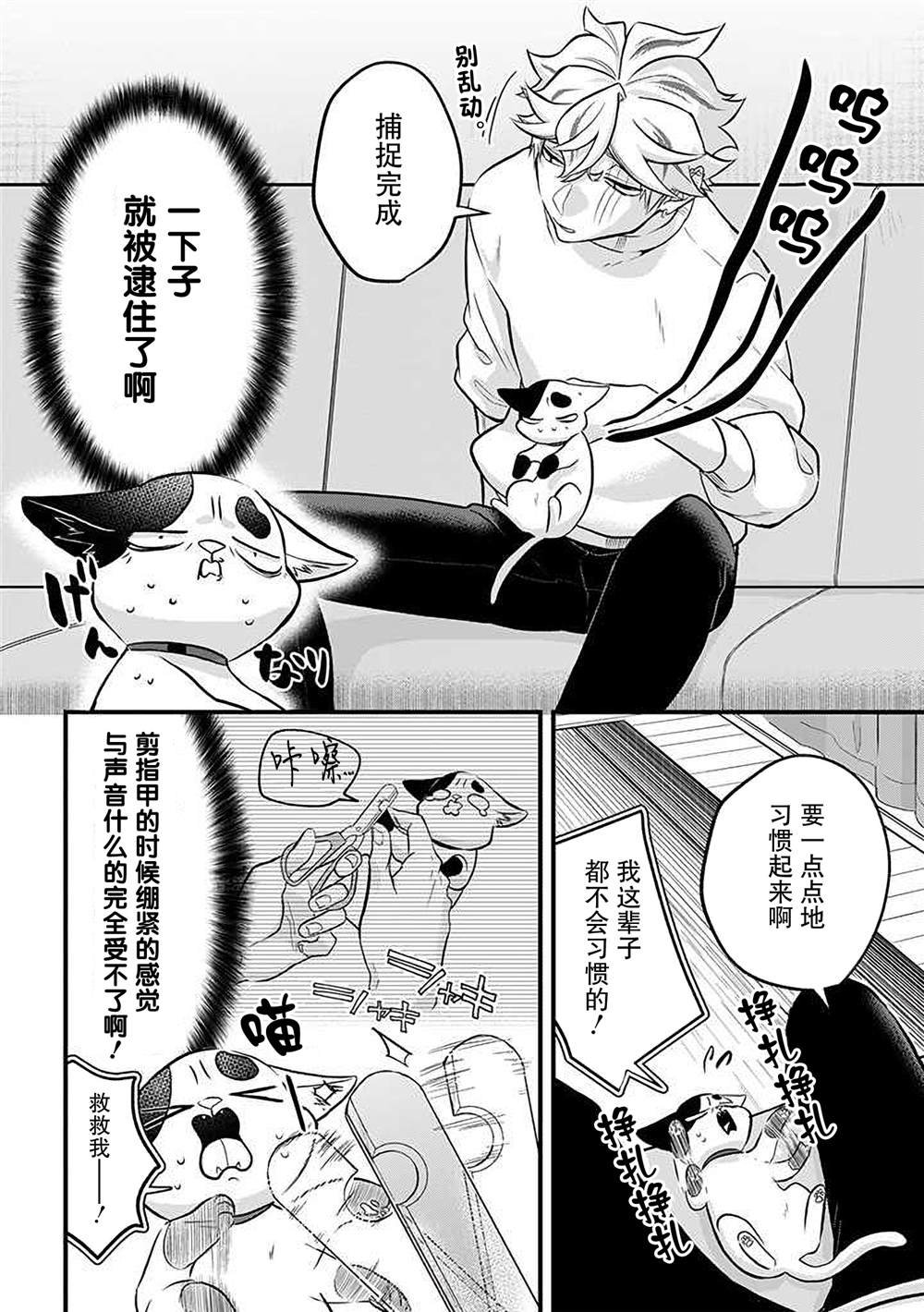 第37话