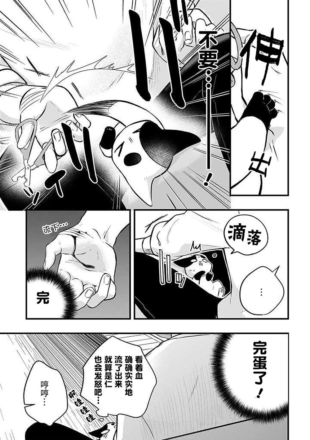 第37话