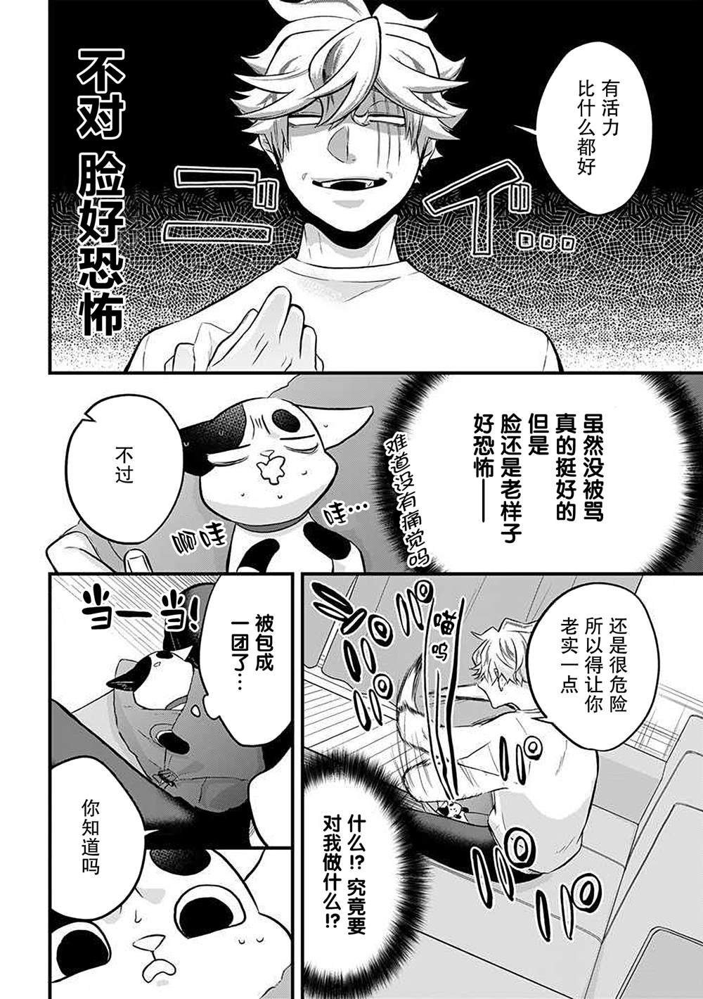 第37话