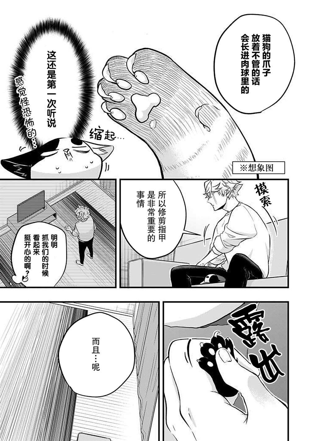 第37话
