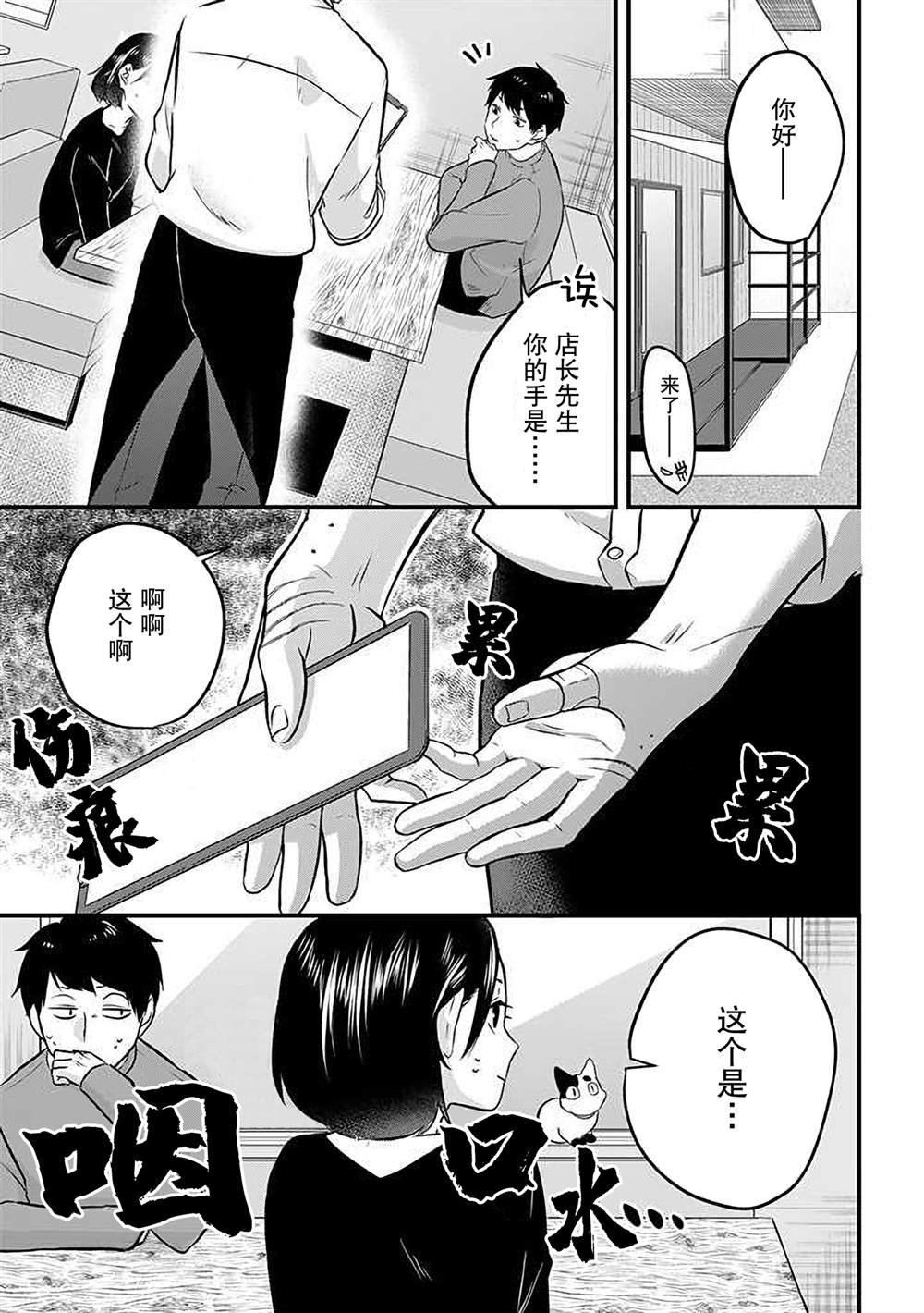 第37话