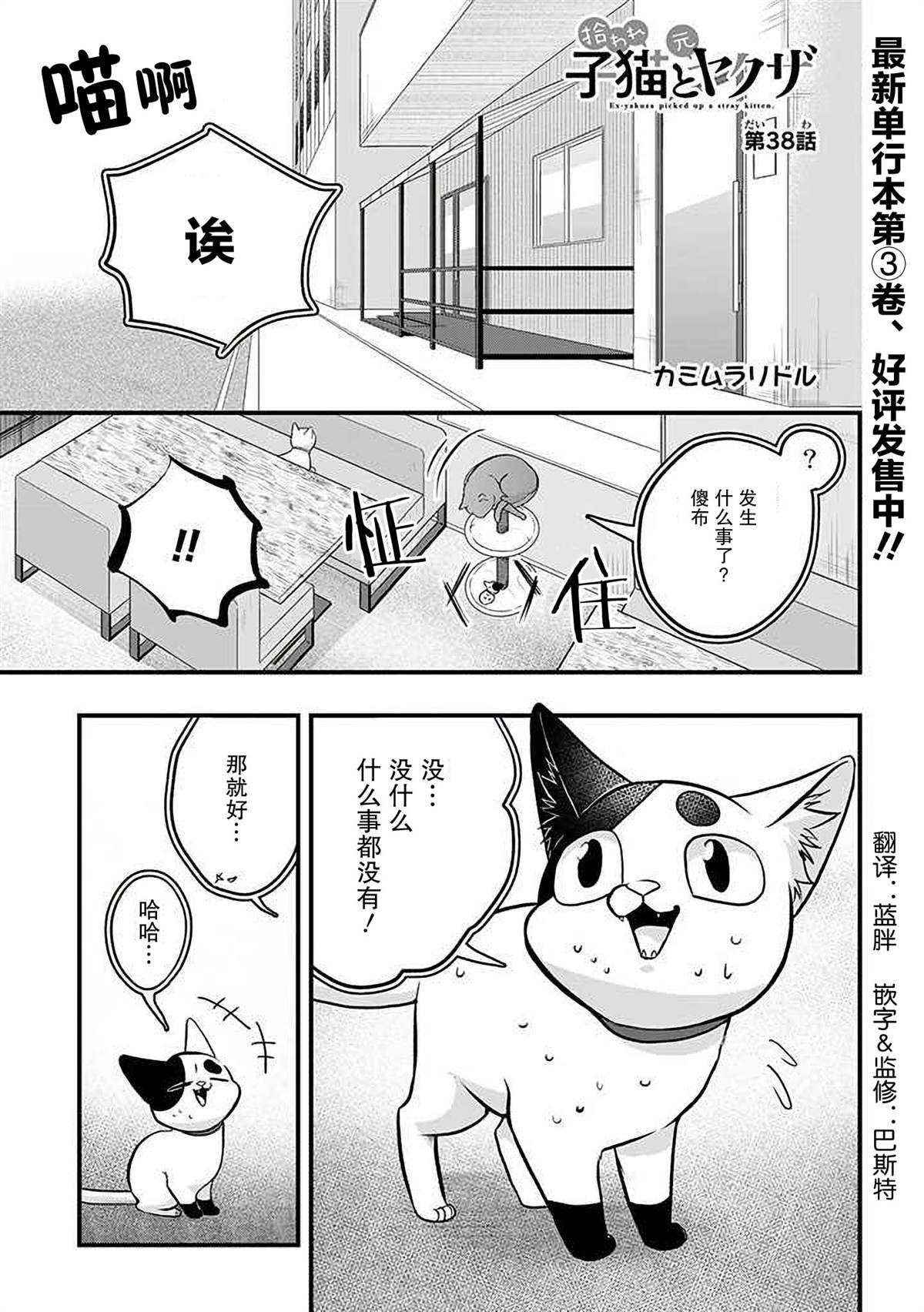 第38话